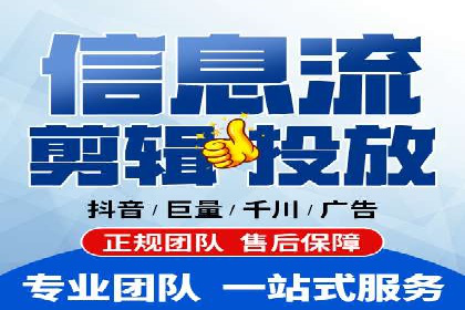 信息流广告的投放技巧与优化方法——以某行业为例